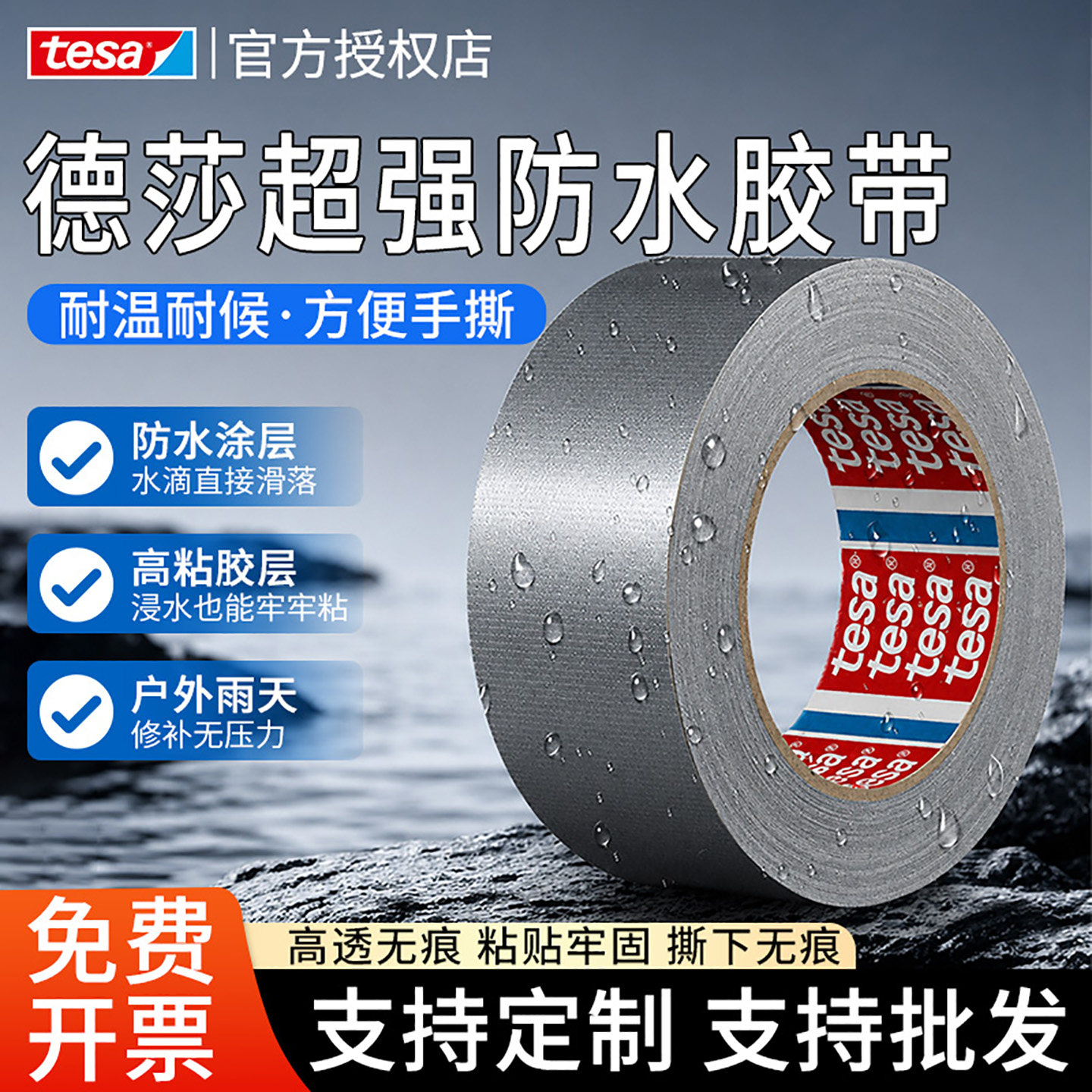 【粘不牢退款】进口布基胶带单面