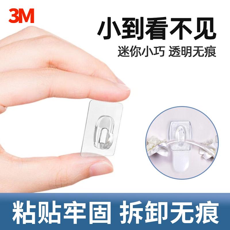 20只装小挂钩透明无痕免打孔迷你