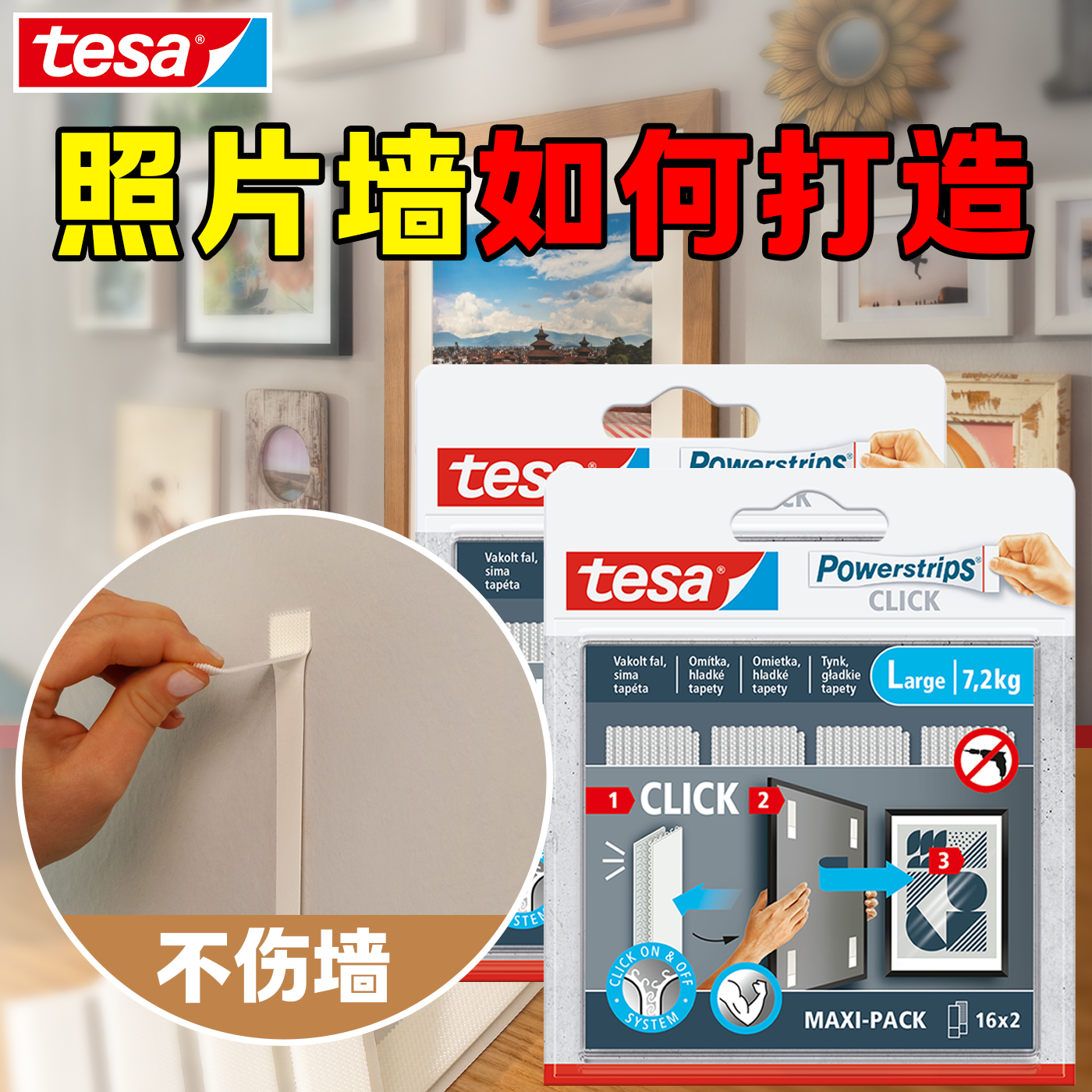 德莎墙布壁纸专用胶条无痕魔术贴不伤墙挂画易拉胶乳胶漆魔力扣,收纳整理,挂钩/粘钩,淘宝优惠券,粉丝福利购,淘宝优惠卷