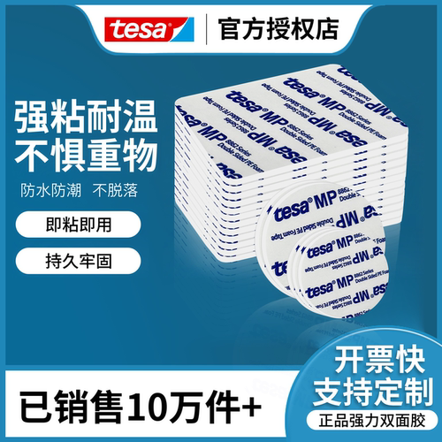 【粘不住退全款】强粘双面胶带