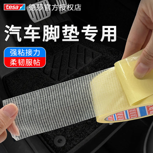 【粘不住退全款】网格双面胶带