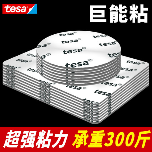 双面胶高粘度超粘强力承重双面贴固定贴墙防水车用耐高温超强粘胶