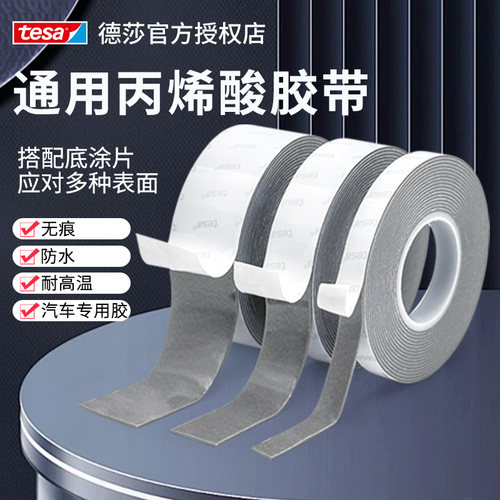 【粘不牢全额退】国际大品牌胶带