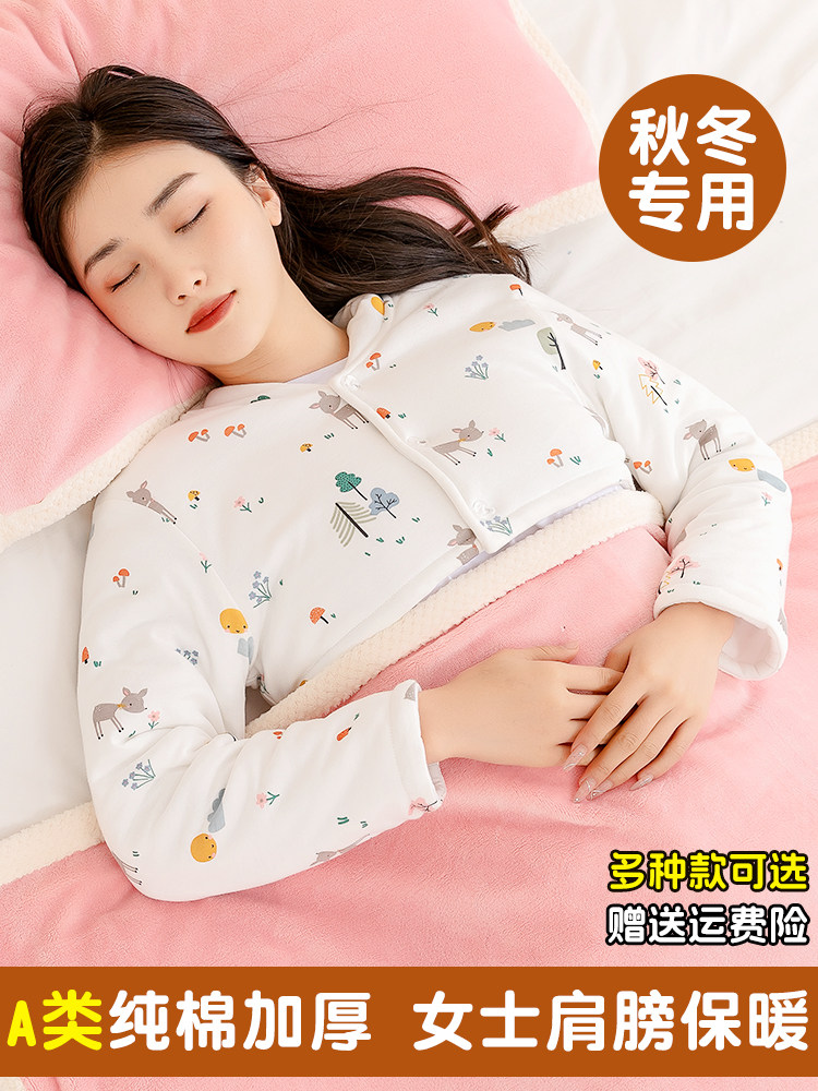 秋冬护肩颈椎坎肩睡觉女士专用坐月子喂奶披肩周保暖棉护肩膀防寒