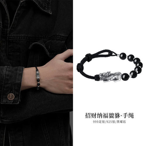 彩莱娅999银貔貅手链男潮复古轻奢男生黑曜石手串编织男生手绳生
