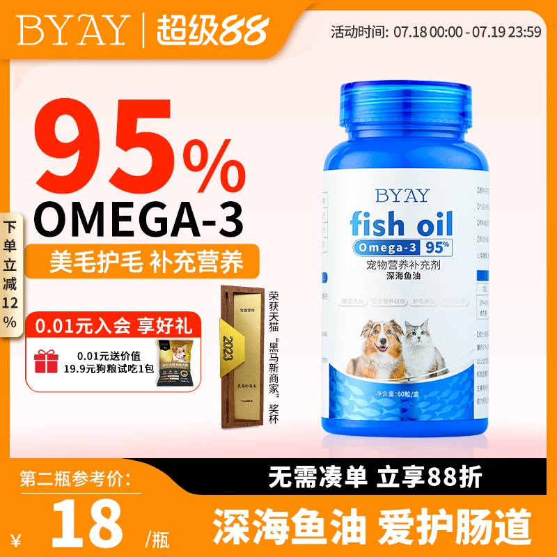 入选天猫宠物黑马新商家
