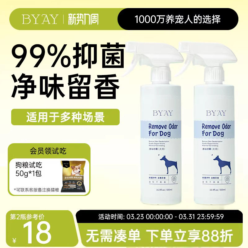 笨宠日记狗狗洗澡沐浴露持久留香美毛喷雾泰迪比熊byay宠物沐浴露
