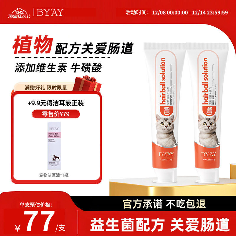 【入选618化毛膏热卖榜】