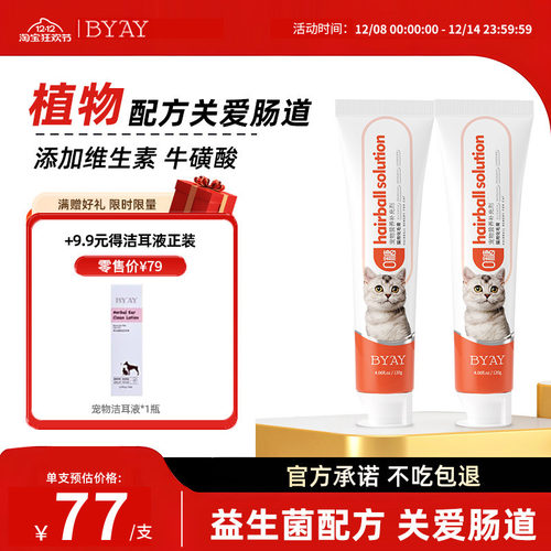 【入选618化毛膏热卖榜】