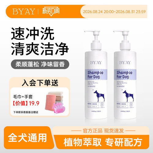 【入选天猫犬用香波热销榜】
