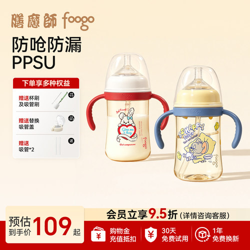 膳魔师foogo学饮杯吸管杯奶瓶