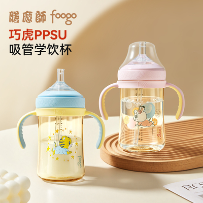 foogo宽口径PPSU瓶身330ML奶瓶