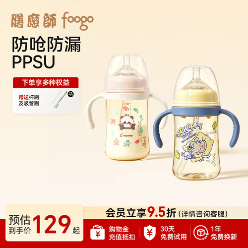 膳魔师foogo宝宝婴儿防呛学饮杯