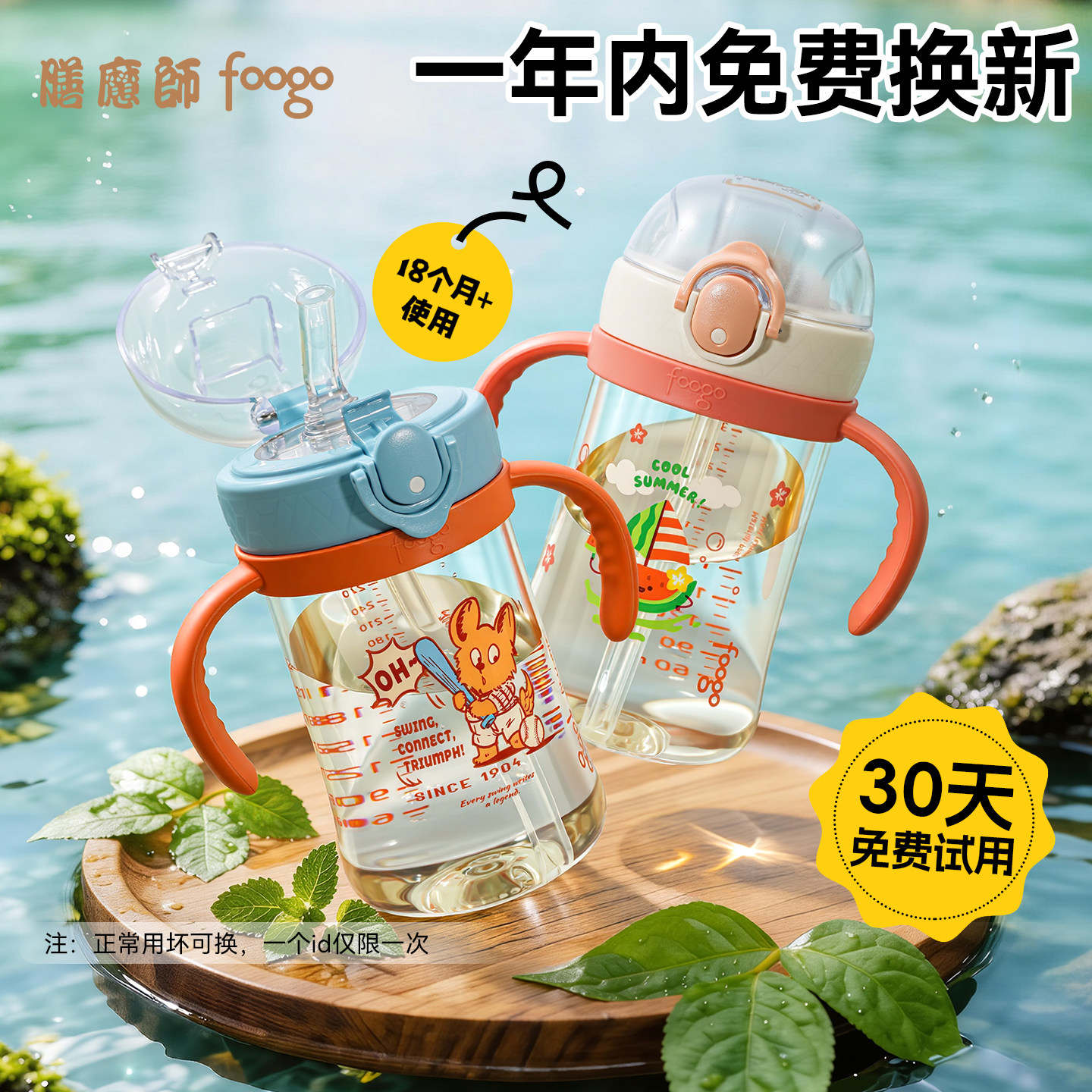 膳魔师foogo儿童吸管杯330ml宝宝学饮杯6-12个月以上PPSU鸭嘴水杯