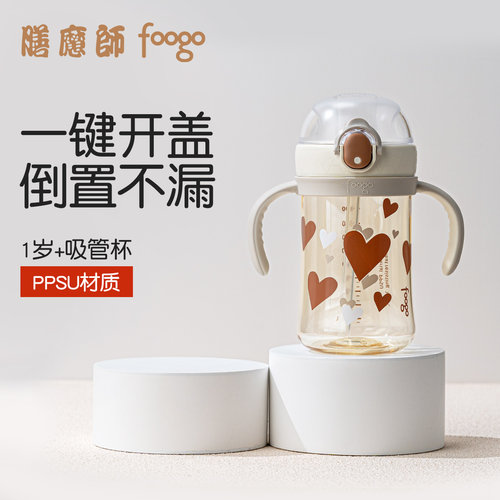 foogoppsu儿童吸管杯直饮