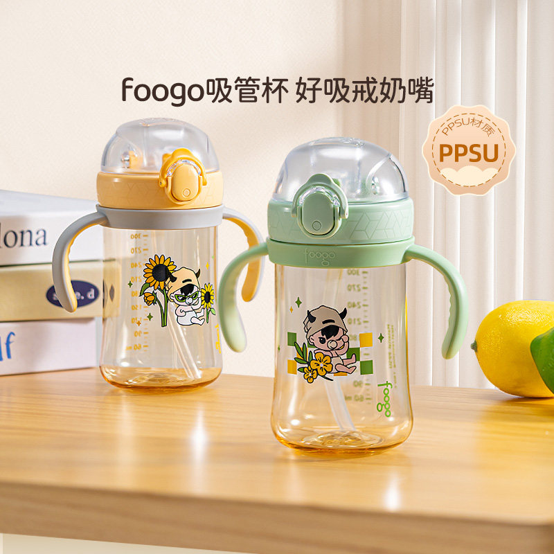 foogo儿童膳魔师双把手宝宝吸管杯PPSU奶瓶