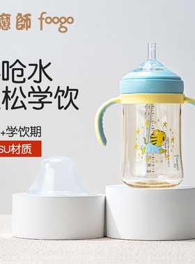 膳魔师foogo巧虎联名PPSU吸管水杯宽口径1岁以上防胀气直饮奶瓶