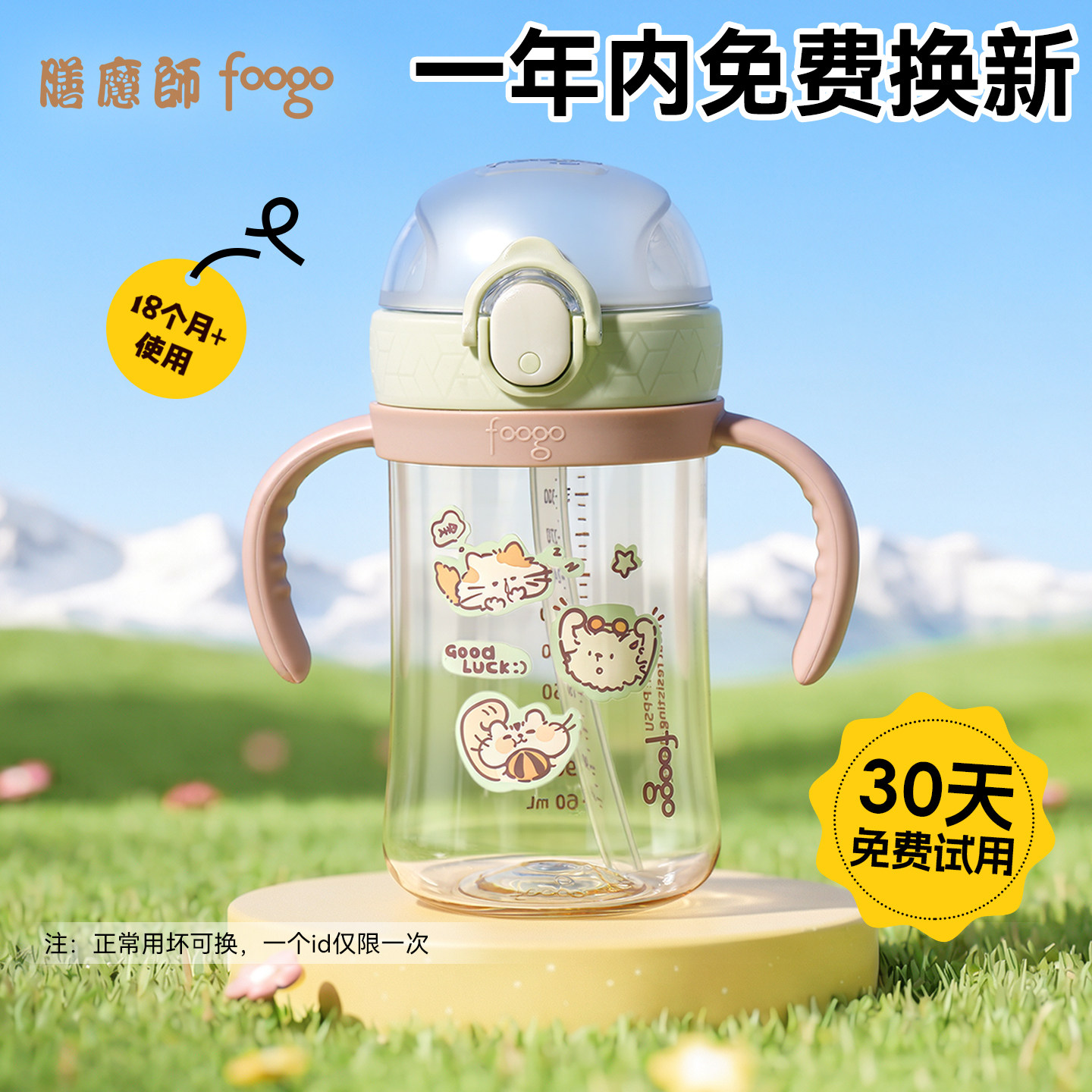 膳魔师foogo儿童吸管杯330ml宝宝牛奶杯6-12个月以上PPSU学饮水杯