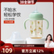 膳魔师foogo儿童PPSU学饮杯牛奶杯6个月防胀气 晁然直播间
