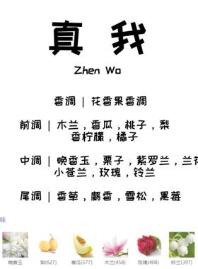 真我经典浓香香水心悦柔情缪斯浓香持久留香香哭了猫正品香水小样