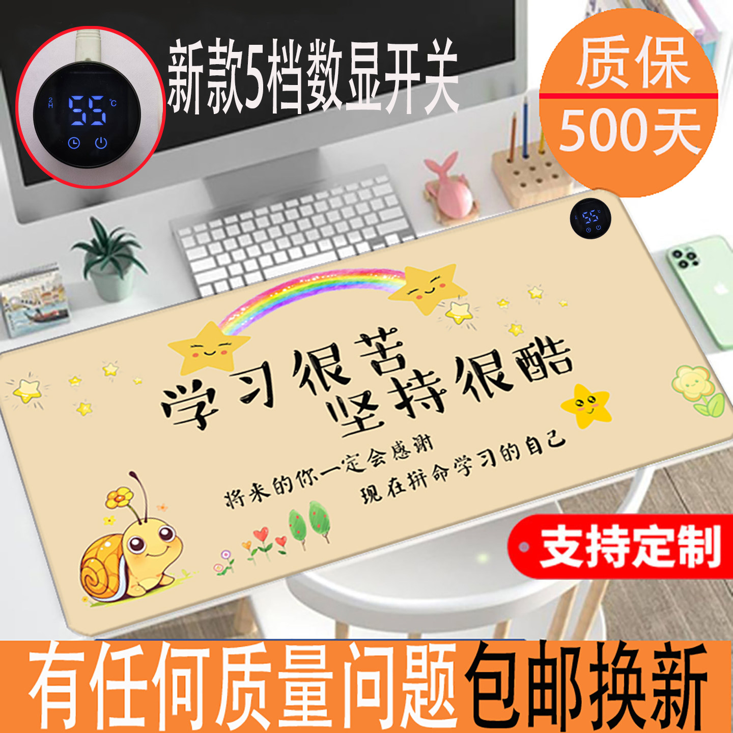 办公室电脑桌面加热鼠标垫暖桌垫
