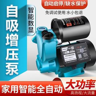 增压泵家用自吸泵220V全自动静音小型抽水泵自来水管道加压泵防冻