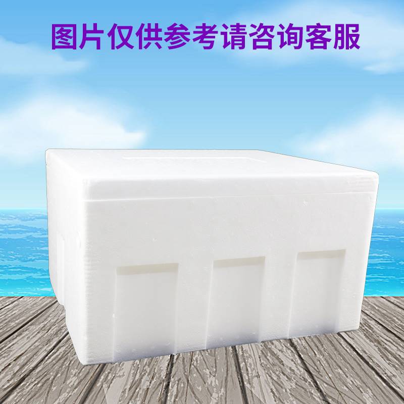一件3个1号泡沫箱 纸箱加大加厚海鲜生鲜肉类冷藏保鲜防震保温盒