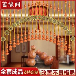 饰挂水晶珠帘子 桃木葫芦门帘隔断帘客厅玄关厕所厨房免打孔屏风装