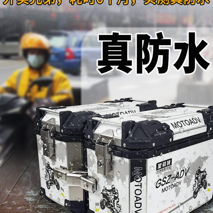 星骑侠凯越525x摩托车边箱凯越500X铝合金三箱400x尾箱后备箱侧箱