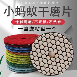 小蚂蚁干磨片大理石英石干抛片粘盘角磨机打磨瓷砖磨片石材抛光片