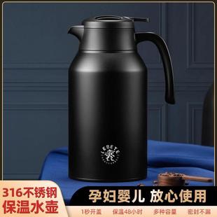 英国316不锈钢保温壶大容量家用热水瓶保暖壶茶水开水壶宿舍学生