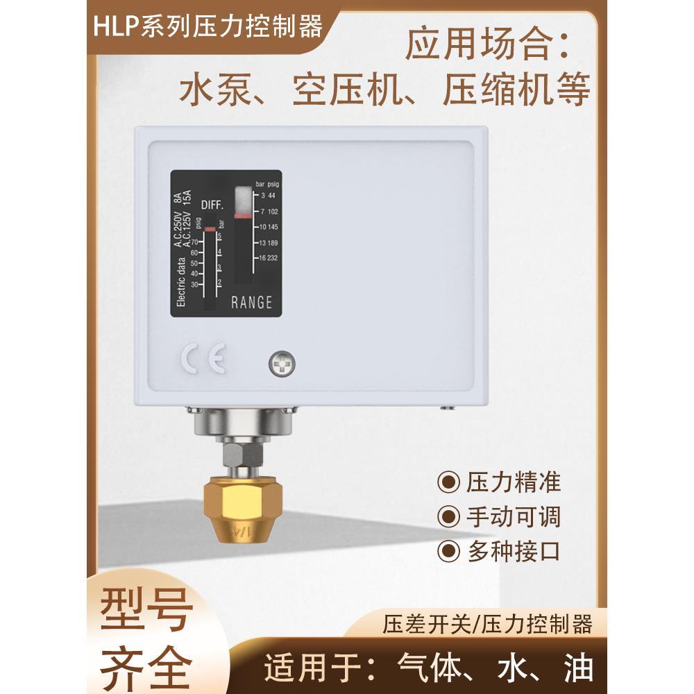 手动可调气动空压机水泵压力开关控制器螺杆机自动起停压力控制器