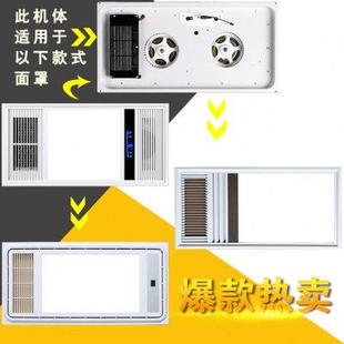 600通用配件替换维修 浴霸面板面罩集成吊顶暖风机LED灯板外壳300