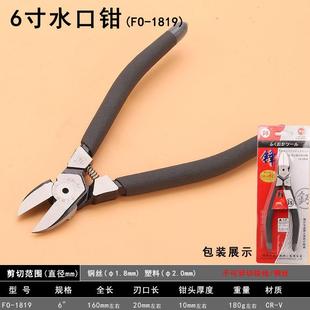 18钳斜嘴冈11剪钳薄剪线钳电工福工具斜口钳弹簧水口钳迷你工业级
