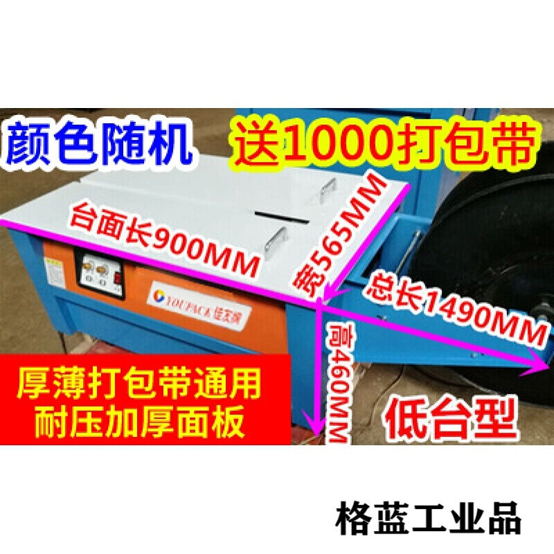 定做20款热熔智能型全半自动单双电机打包机封纸箱捆扎机免调节耐