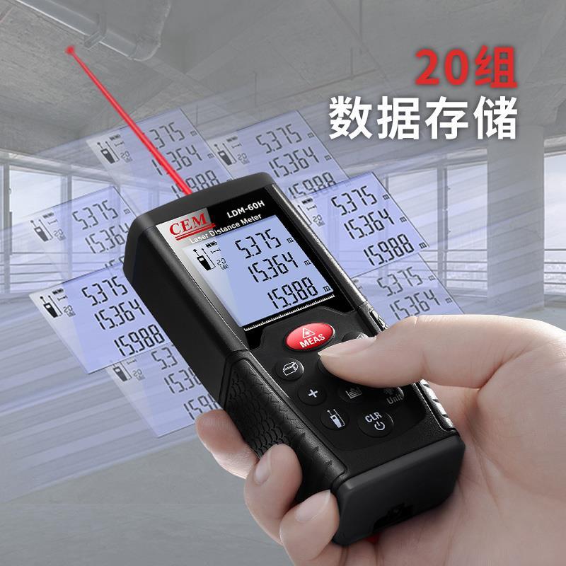 9P1ECEM华盛昌激光测距仪高精度红外线测距仪量房仪室外抗强光LDM