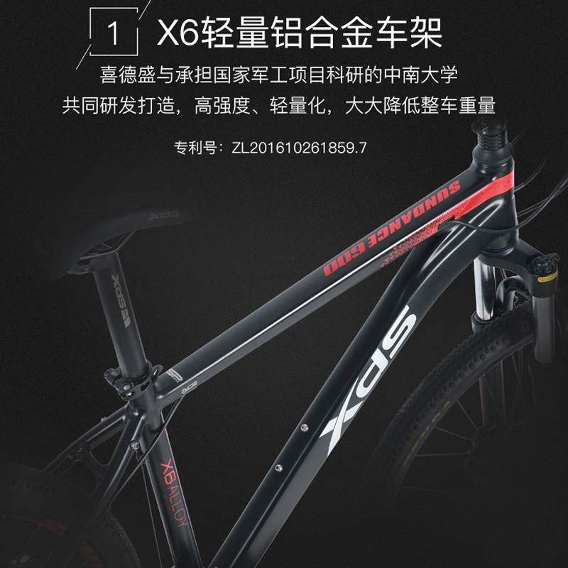 喜德盛山地自行车逐日600男女学生变速山地车上班单车禧玛诺27速