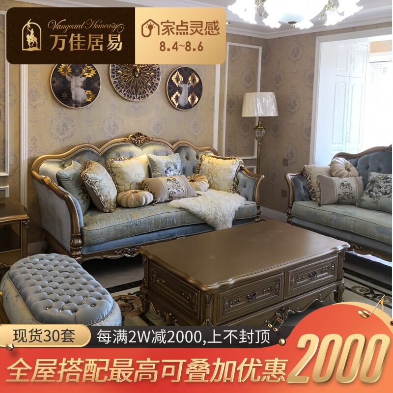 欧式沙发组合123 轻奢法式复古小户型客厅布艺高档别墅奢华简欧