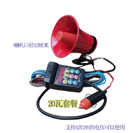 带蓝牙12v24v车载宣传喇叭扩音机叫卖录音喊话器车顶广告扬声器