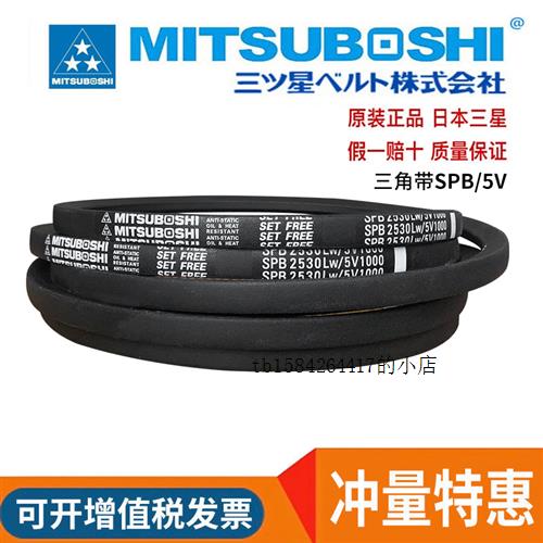 日本进口橡胶三角皮带SPB2820LW SPB2840LW/5V1120 五金/工具 传动带 原图主图