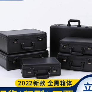 箱子仪器设备箱大小号带锁定做 全黑色铝合金五金工具箱手提式 密码