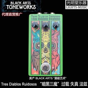 美产黑暗艺术 暗黑三魔 Diablos Tres 过载失真法兹单块效果器