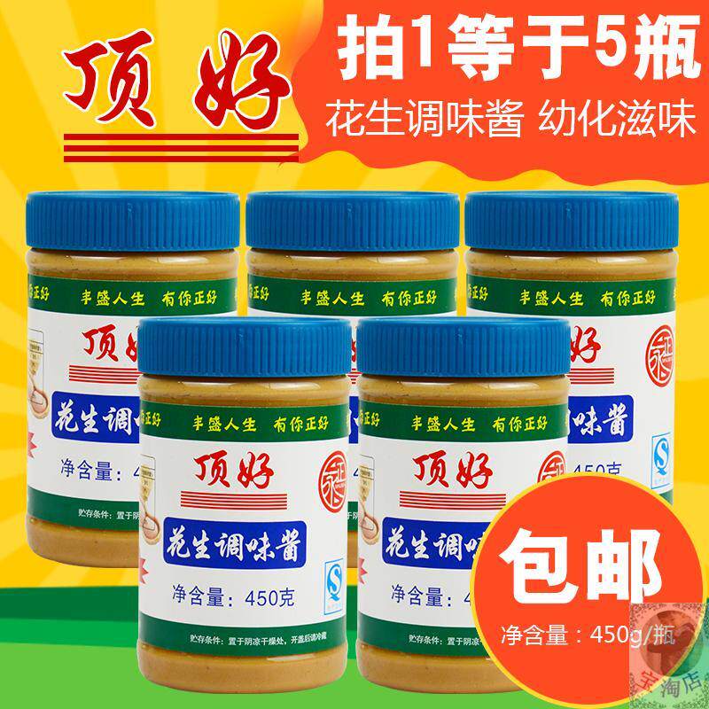 。。正品顶好花生酱 永正顶好花生酱沙县小吃拌面 面 450gX5瓶装