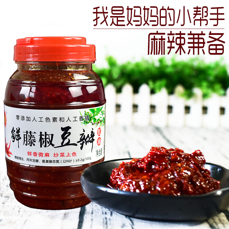 武天富鲜藤椒豆瓣酱红油麻辣正宗四川泸州炒菜调料重庆辣椒酱1kg
