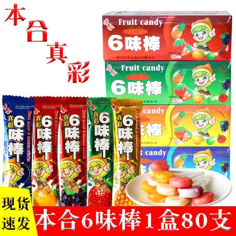 真彩6味棒混合趣味水果棒棒糖高颜值六味棒独立包装休闲零食