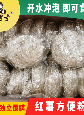 方便粉丝 开水冲泡速食 独立包装 免煮麻辣烫酸辣粉散装