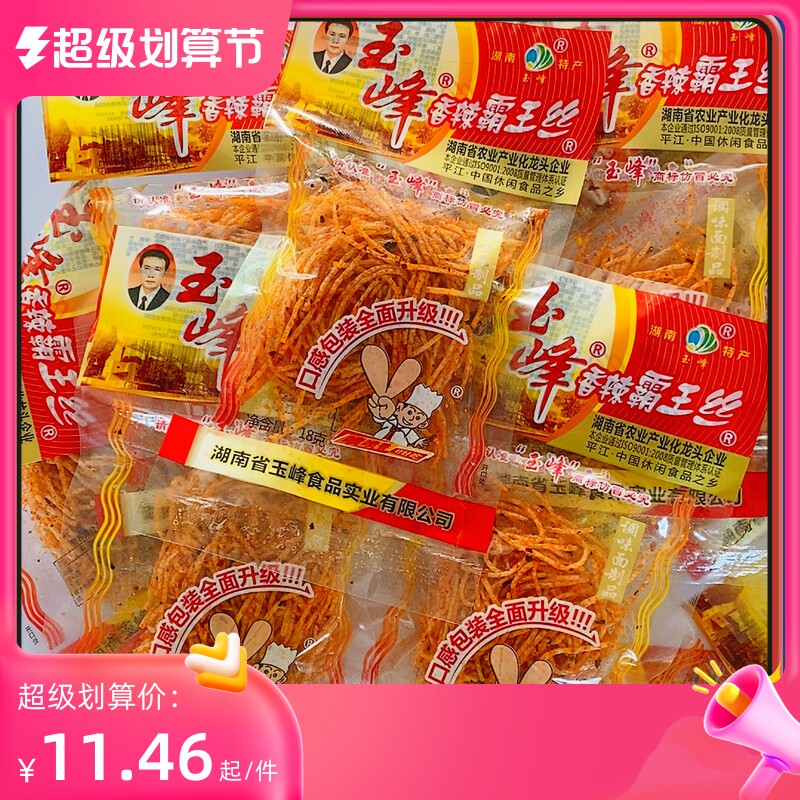 霸王丝香辣丝辣条麻辣细丝80后90怀旧童年回忆零食铺吃货小吃