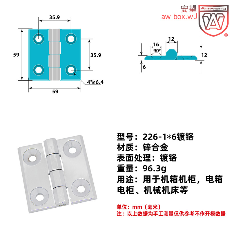 AW安望 226-1X6亮铬色 金属重型工业合页 加厚配电箱电柜铰链平开