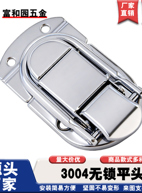 AW安望 3004无锁平头铁镀铬箱扣木箱蜜蜂箱航空箱工具箱 搭扣卡扣