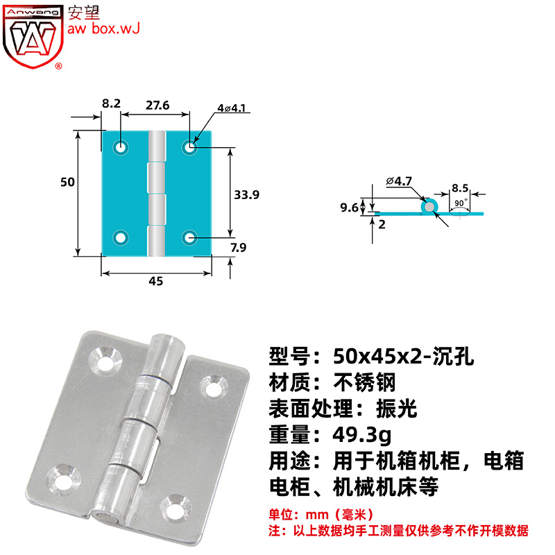AW安望50X44X2冲击合页不锈钢304重型合页机械设备铰链电柜箱合页
